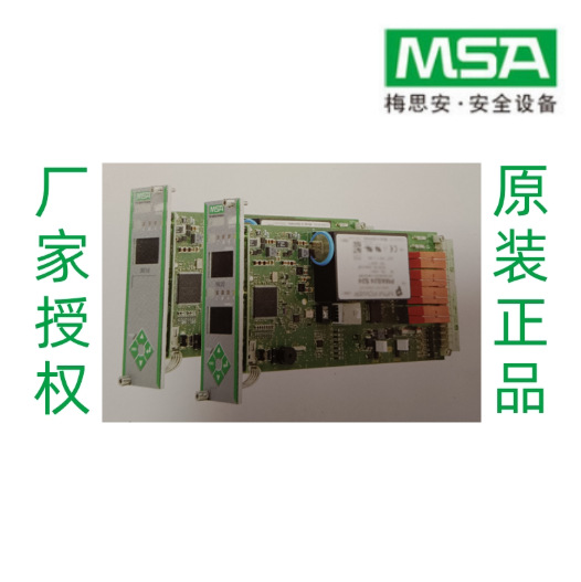 梅思安  MSA  9010 9020 控制单元， 9010  9020控制器