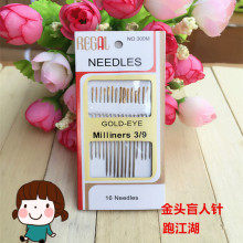 16枚3/9多用途金尾手缝针 精细碳钢缝衣针 手工diy针线包装配件