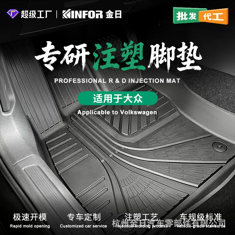 适用大众迈腾B8 B9脚垫全注塑tpe豪华版主驾驶汽车半包围地垫脚垫