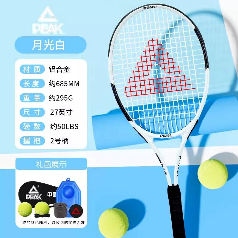 Tennis automatic racket for training for beginners, for students