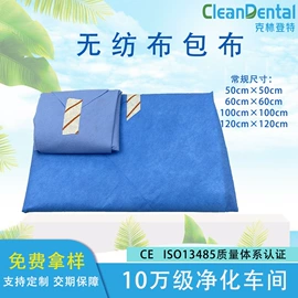 医药包装;纺粘无纺布;其他口腔护理
