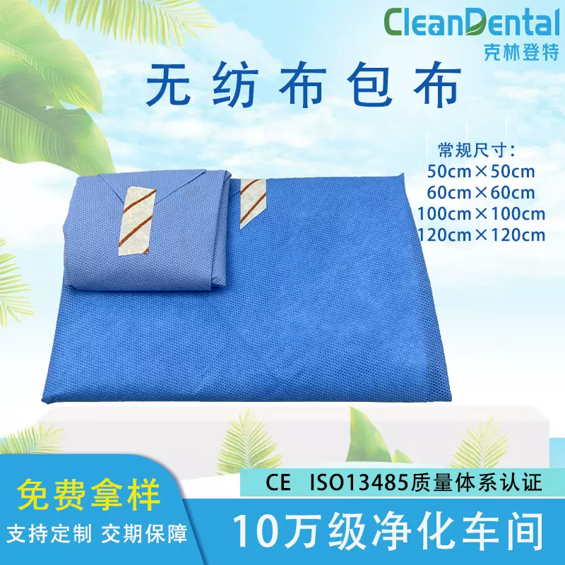 厂家批发透气抗菌无纺布卷批发幅宽pp纺粘无纺布医疗卫生用SMMS