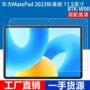 华为钢化高清2023软膜