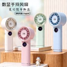 跨境新款简约手持USB充电数显风扇无极调速大风力可印logo小风扇