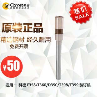 ����&phi;5.2x35MM�bӆ�C��׵�F-358/T-360/D-350/T398T399ԭ�b荵�