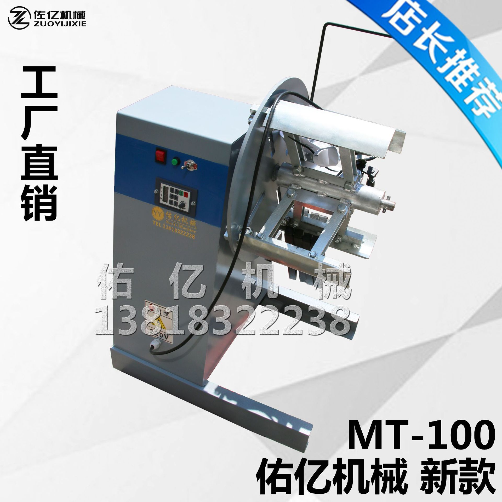自动放带机重型材料架油压放卷机卷钢料架MT200收卷收料机输送机