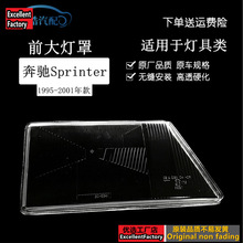 �m��춱��YSprinterǰ����� 95-01��˹�e�ش��͸�����ֲ�������
