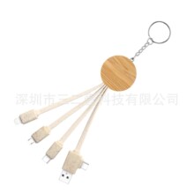 GRS钥匙扣竹子三合一数据线可降解木质typec手机一拖三充电线环保