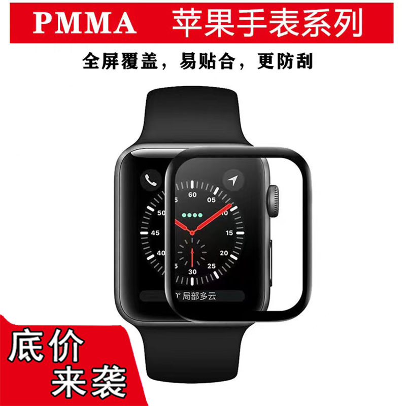 适用苹果手表49保护膜iwatch8/7/6代手表膜3D复合材料PMMA全胶膜