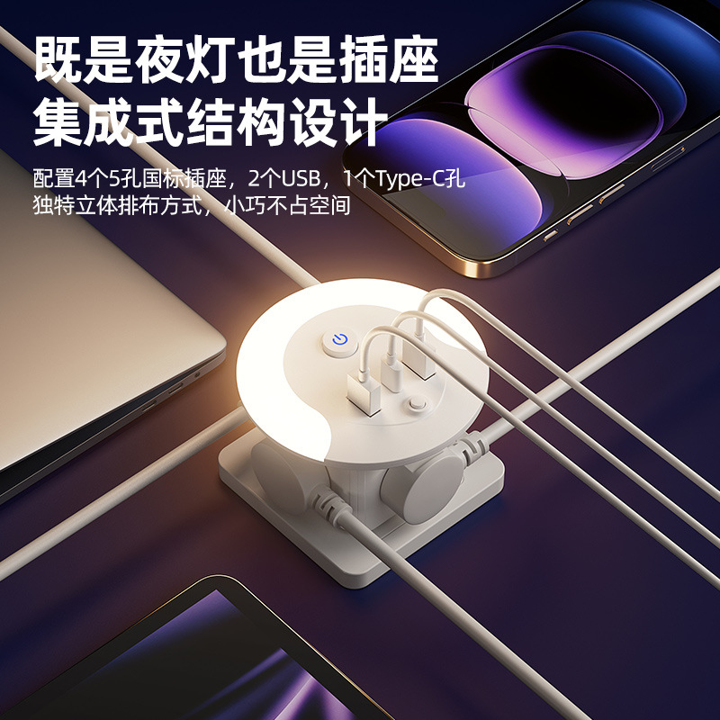 Cubo nocturno inteligente con USB y enchufes múltiples, control por voz