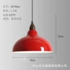 Red, 35cm