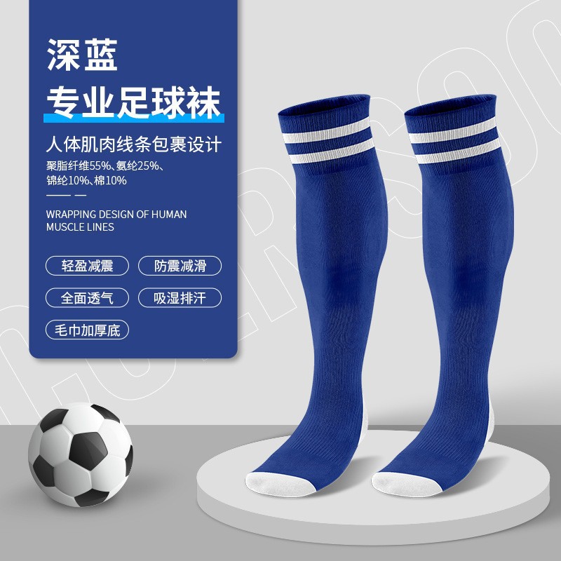 Antibacterial football socks with towel bottom, long tube, outdoor cycling, non-slip, sweat-absorbing, for children and adults, training socks wholesale