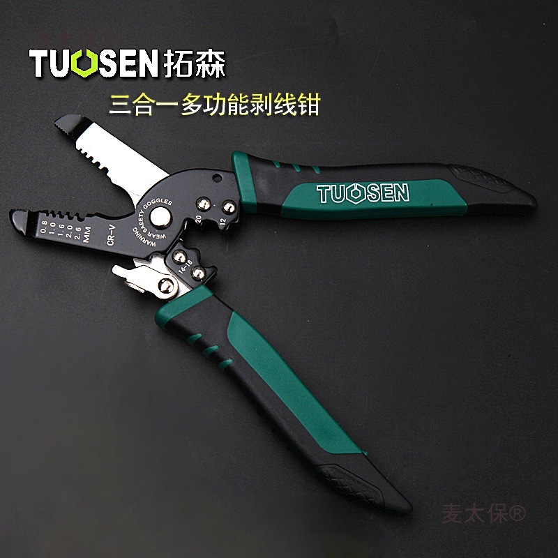 三合一7寸剥线钳电工剥皮钳子压线钳电缆剥线钳多功能麦太保