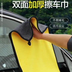 Car wash towel Thickened absorbent coral velvet car towel Two-color double-sided high-density car cleaning car wash towel
