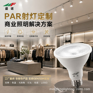 PAR20���PAR30���ü���LED��Ʒ�|ʢ�Z�ƏS��ֱ����Ӽӹ�