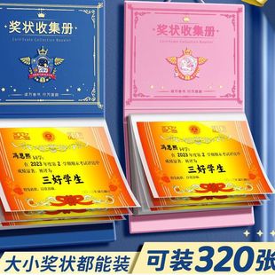 Certificate Collection Book A4 Certificate Display Wall Hanging A3 Honorary Certificate Storage Book Folder Student Picture Book Information Book