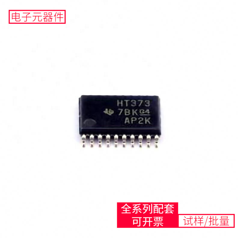 SN74HCT373PWR TSSOP-20逻辑器件锁存芯片半导体