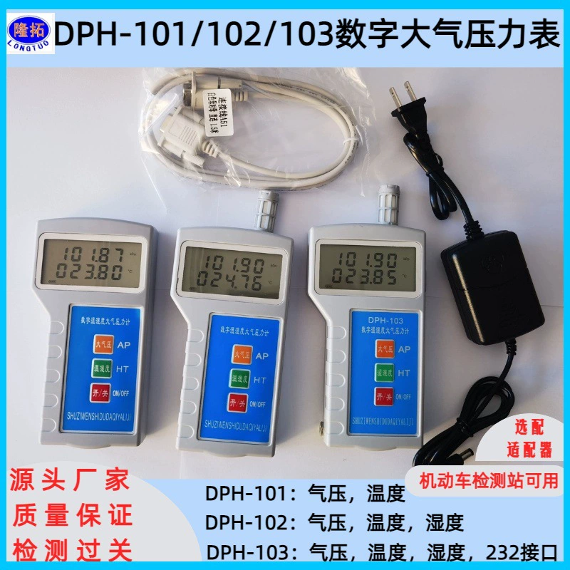 DPH-101 цифровой атмосферный барометр с дисплеем температуры ремешка может быть с сертификатом калибровки третьей стороны