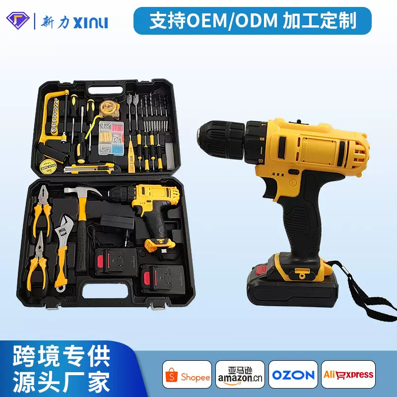 电钻电动工具家用充电式手电钻电动螺丝刀套装电动工具批发