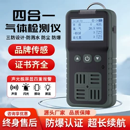 气体检测仪;其他气体分析;氧气检测仪