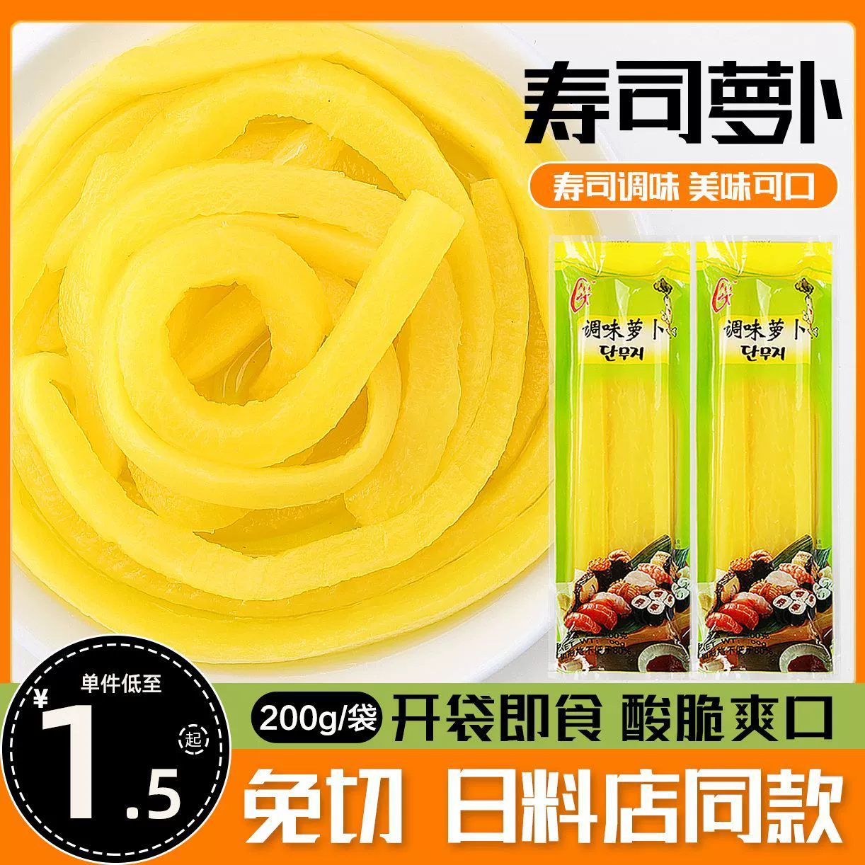 Суши инструменты костюм полный набор ингредиентов Laver Rice Set кислый редис батончик золотой корень батончик 200 г