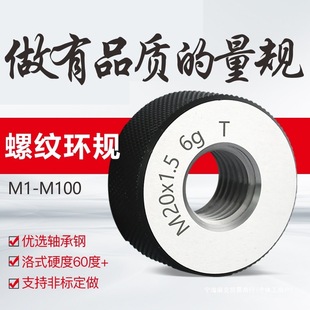 External Coarse Thread M1 Fine Thread Ring Gauge Pass/Fail Gauge Internal Thread Thread Gauge Thread Ring Gauge 010 Pass/Fail Gauge Metric