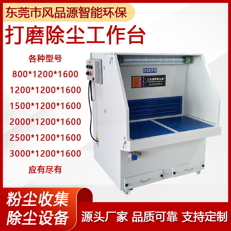 打磨除尘工作台 打磨金属粉尘抛光吸尘台 脉冲除尘器去毛刺操作台