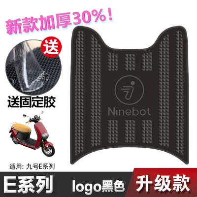 No.9 e200p foot pad — Electric vehicle foot mat - speed-model-no-9-e-series-logo-black