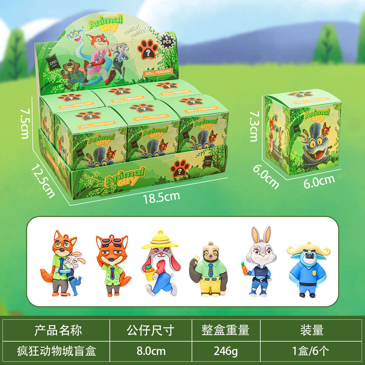 6 주토피아 블라인드 박스