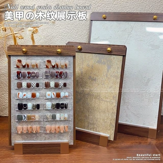 美甲展示板胡桃木色理背景打板架款式成品作品色板美甲店打版专用