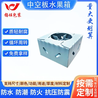 钙塑箱批发塑料包装箱水果瓦楞箱防水蔬菜水果pp中空板厂家直销
