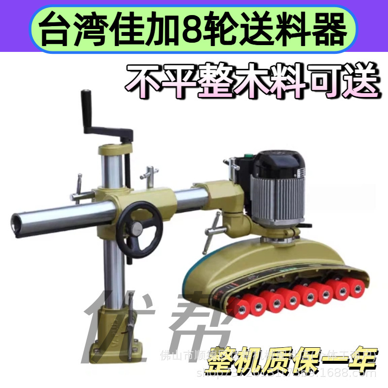 Jiajia V886 V800 Eight-Wheel Feeder, Vertical Milling Automatic Feeding Machine, Woodworking Short Material Conveyor Jiajia V886 V800 Eight-Wheel Feeder, Vertical Milling Automatic Feeding Machine, Woodworking Short Material Conveyor