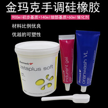 金玛克手调硅橡胶 催化剂 金马克