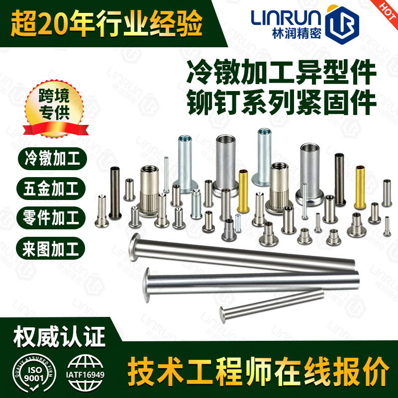 多工位冷镦压铆螺母 不锈钢平头竖纹铆螺母 空心拉铆螺母定制螺母