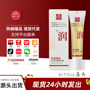 Baiyunshan Emperor Propolis Light Pattern Lip Protection Essence Honey Desalination Lip Pattern Moisturizing Lip Balm Secret Text Delivery