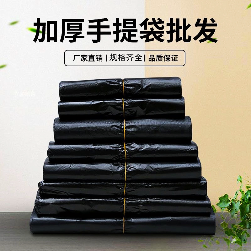 Black Small Desktop Trash Bags for Home Use, Thickened Plastic Bags with Handles, Disposable Pet Convenience Bags