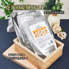 Lizhiting Mint Soft Mask Powder Cleansing and Hydrating Face Repair Acne Scarring Wash-off Mask