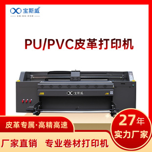 ��˹��pvc/puƤ���ӡ�C4�^�߾������܄�����Ь�Ĕ��aӡ���C�O��