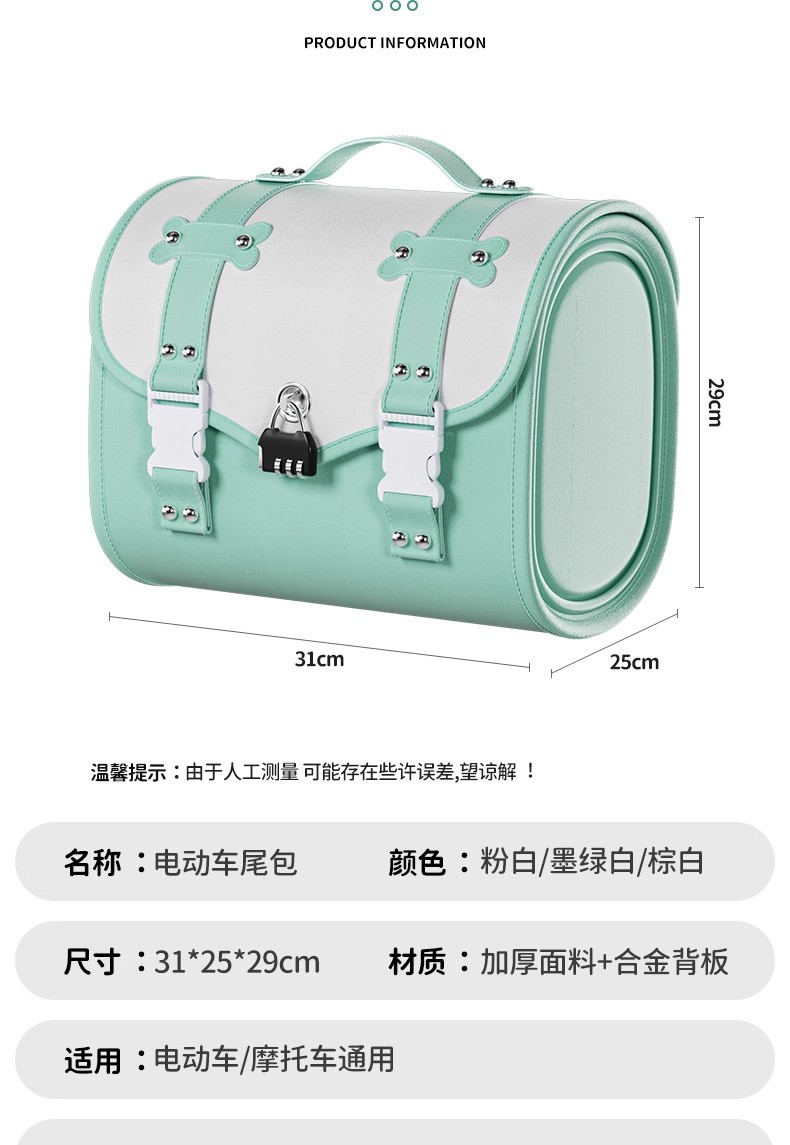 Electric Vehicle Trunk Rear Storage Bag, Cute Waterproof Hanging Decorative Tail Bag for Electric Bikes