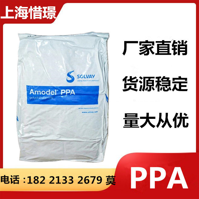 PPA/美国苏威/3950