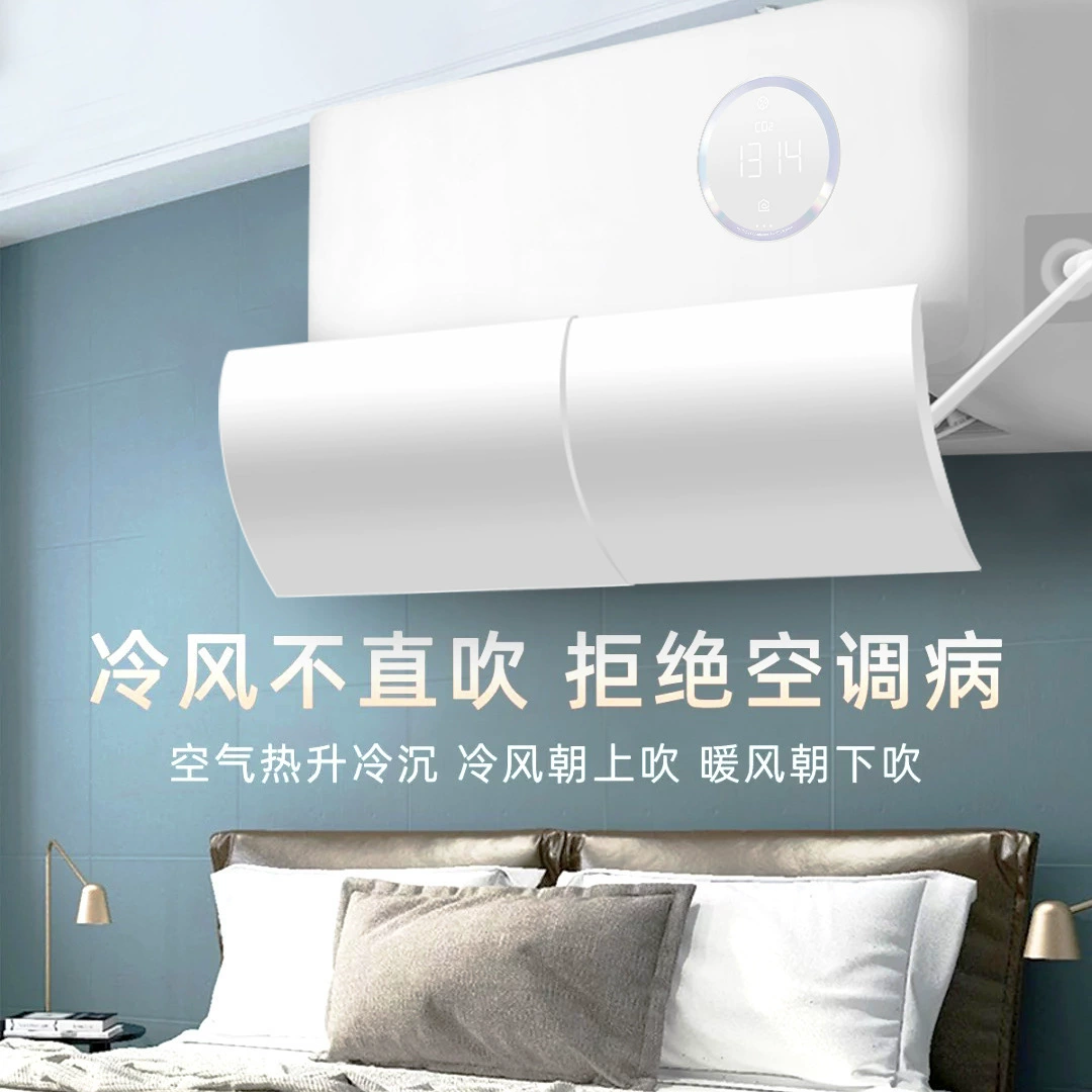 Универсальный дефлектор кондиционера для послеродового использования, ветрозащитный экран бытового настенного кондиционера, дефлектор ветра кондиционера без установки для предотвращения прямого обдува.