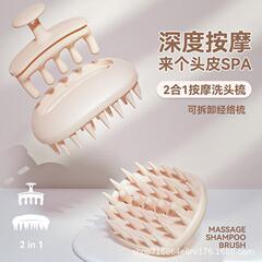 二合一のシリカゲルは髪を洗ってマッサージします。髪を洗って櫛を洗って、頭皮をきれいにします。