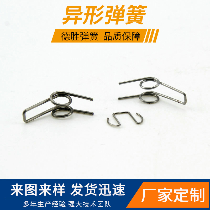 定制供应 可定制异型压缩弹簧 异型扭转弹簧 异型涡卷弹簧
