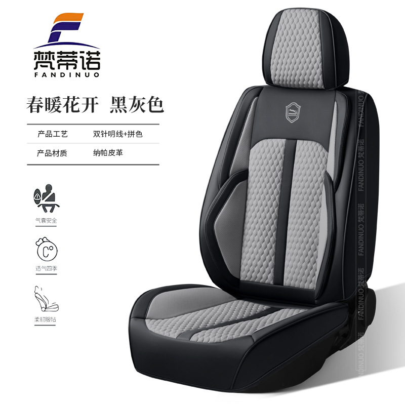 Car Seat Cushion Nappa Leather Seat Cover Winter High-End Sense Four-Season Universal Five-Seat Seat Cushion Fully Surrounded Business Wear-Resistant