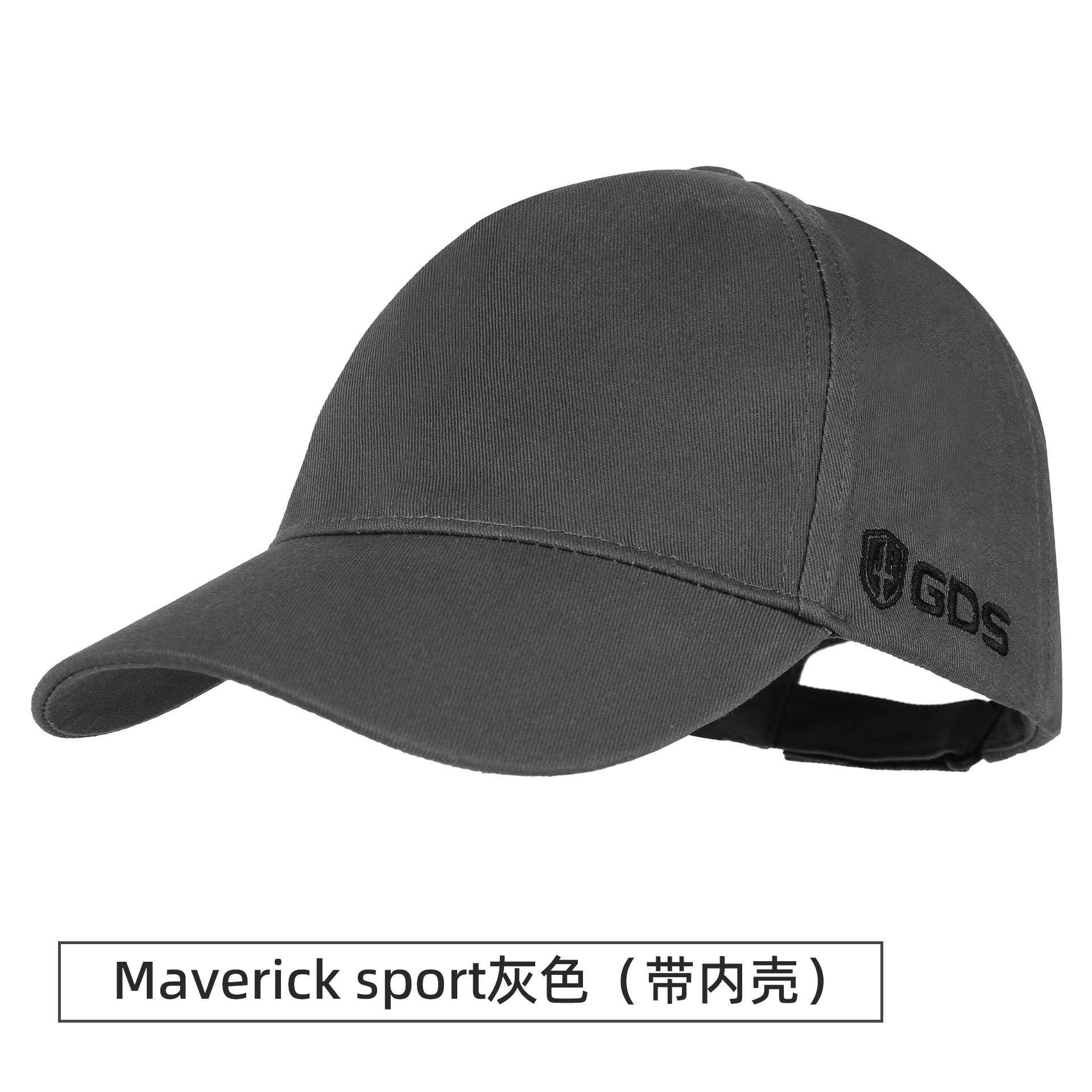 매버릭 스포츠 그레이(내부 쉘 포함)