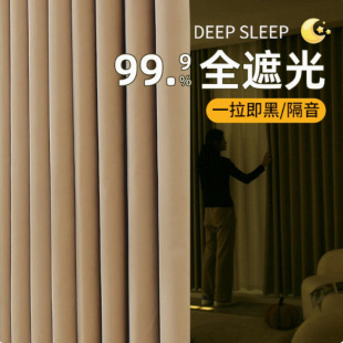 Full Blackout Curtains, Bedroom Sunshade Cloth, Punch-Free Hook-Type Rental House Dormitory, Lightweight and Thin Lining Cloth