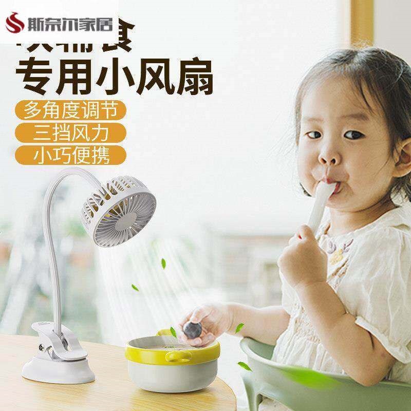 婴儿吹饭副食品凉饭迷你风扇手推车儿童宝宝专用静音小型夹子式夹