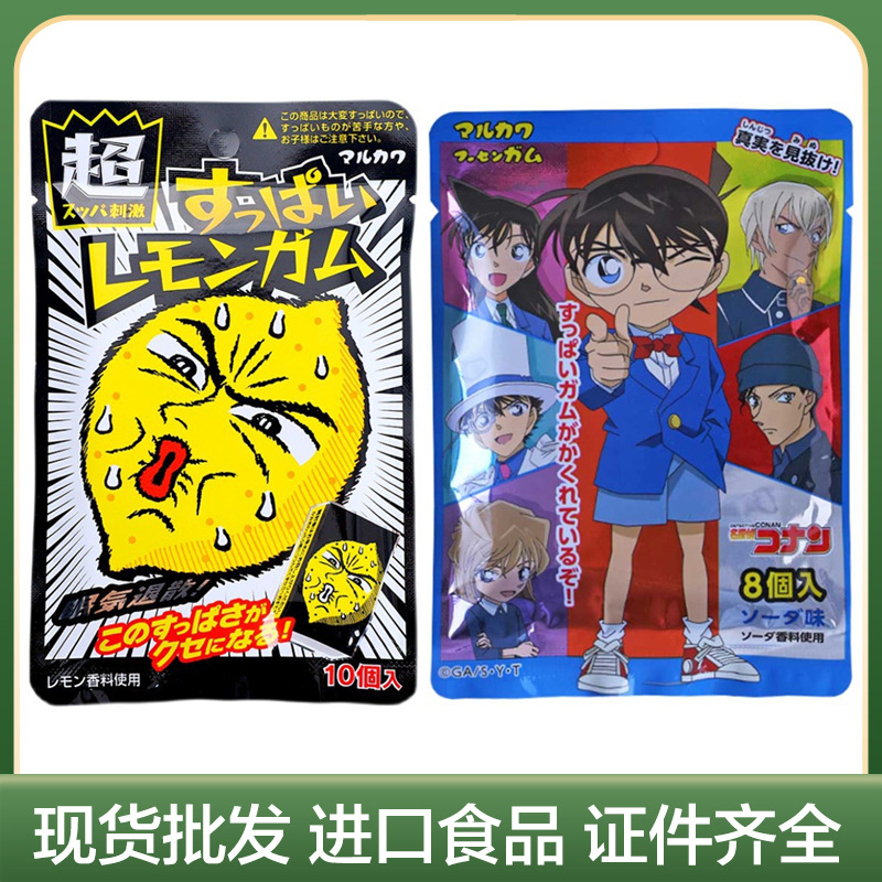 日本进口零食丸川超酸柠檬味口香糖酸味名侦探柯南泡泡水果糖