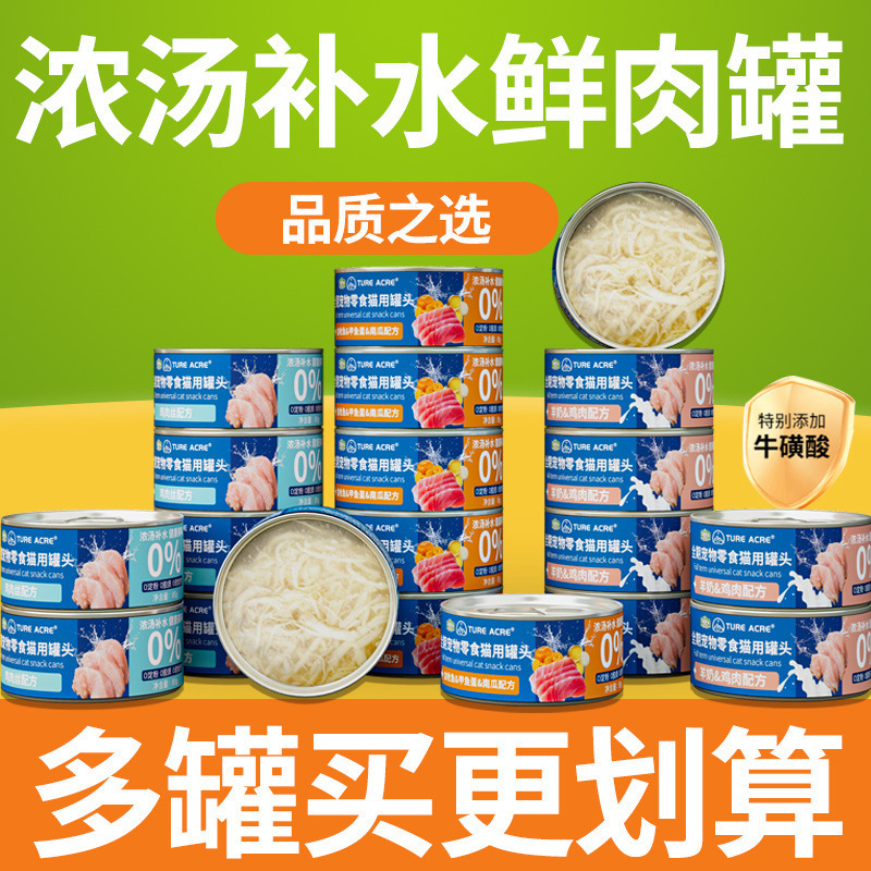Canned Cat Snacks for Female Cats during Lactation and Postpartum, Canned Whole Box for Adult Cats and Kittens, No Hair Loss, Fattening and Hydration