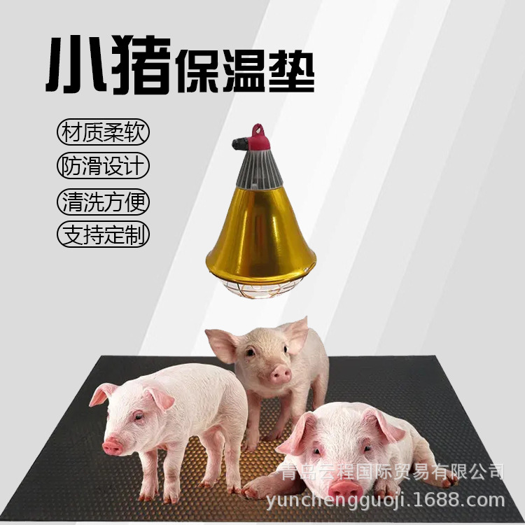 云程猪舍用黑色电热板  耐磨猪舍保温垫 欧式产床垫夹布更耐用